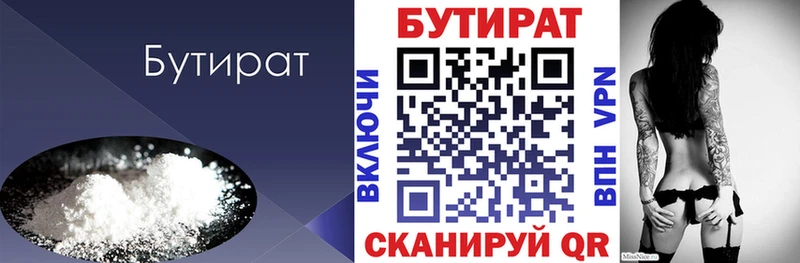 OMG онион  Юрьевец  БУТИРАТ 99% 