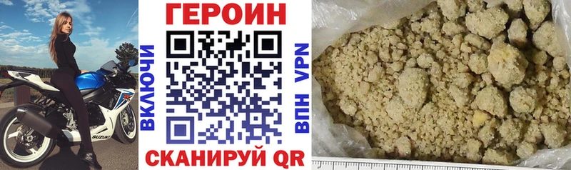 ГЕРОИН хмурый  Юрьевец 